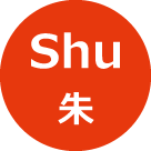 朱 - Shu