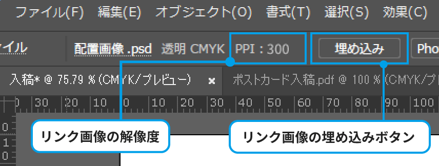 Illustratorでリンク画像の解像度を確認