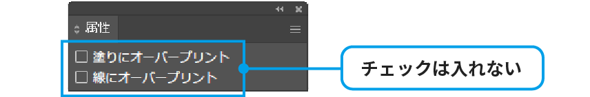 Illustratorでオーバープリント設定を確認する