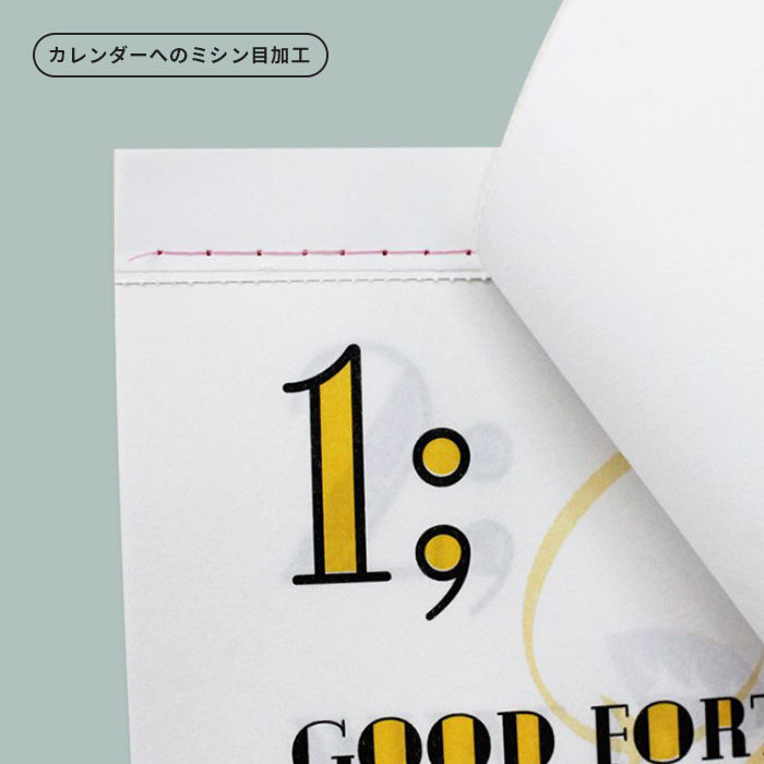 ミシン目加工のサンプル写真