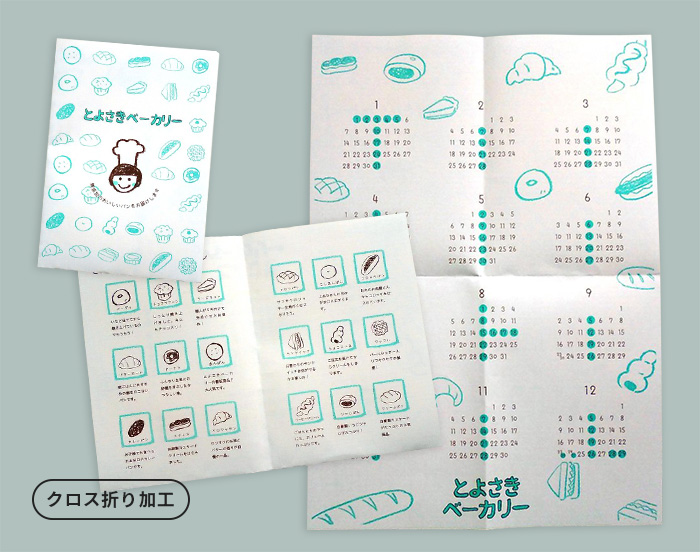 クロス折り加工のサンプル写真