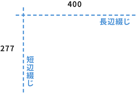 中綴じ製本Lサイズ