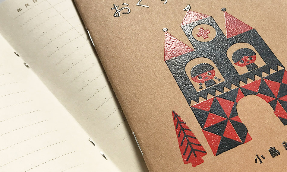 中綴じホッチキス製本