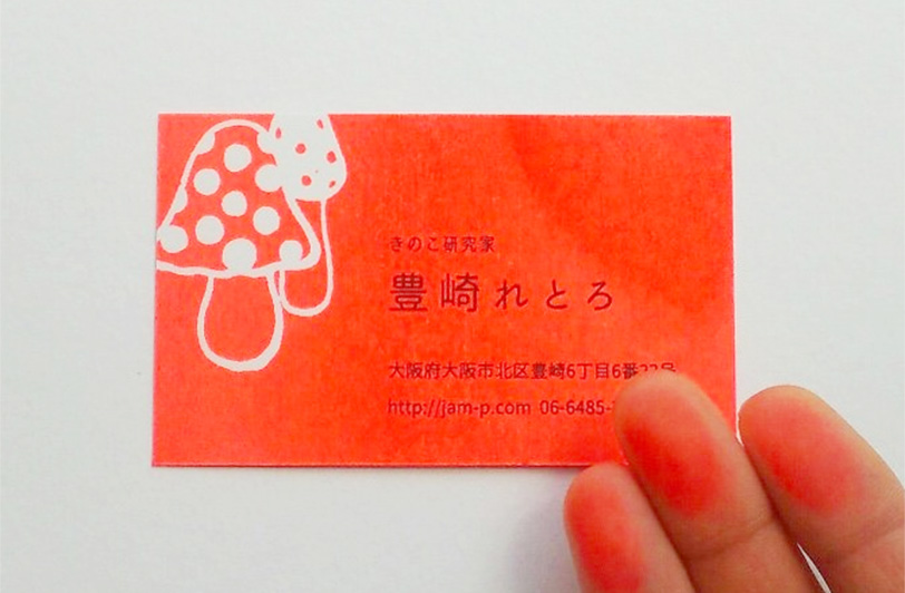 蛍光オレンジベタのインク落ち