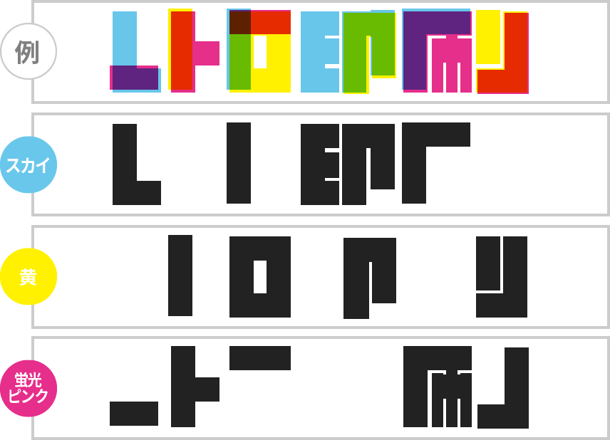 インクの混色イメージと入稿データ例