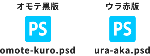 Photoshop / PDF / JPG形式で入稿の場合
